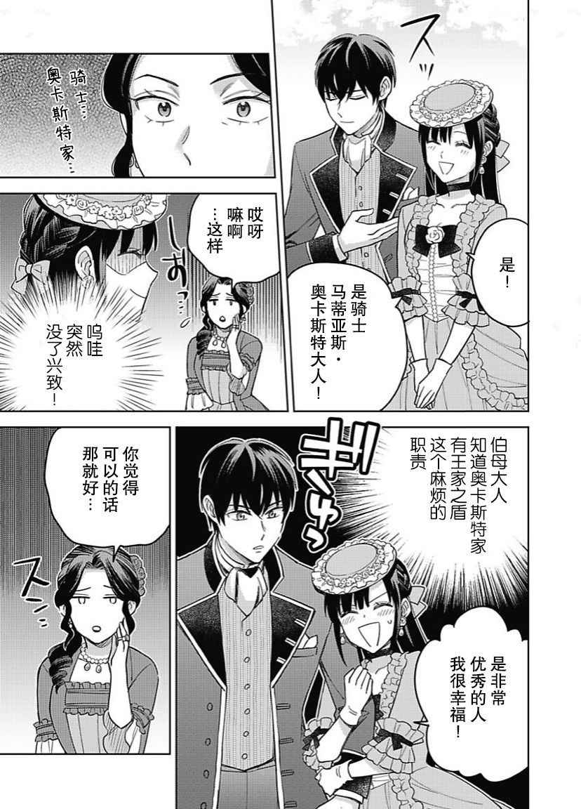 第09话20