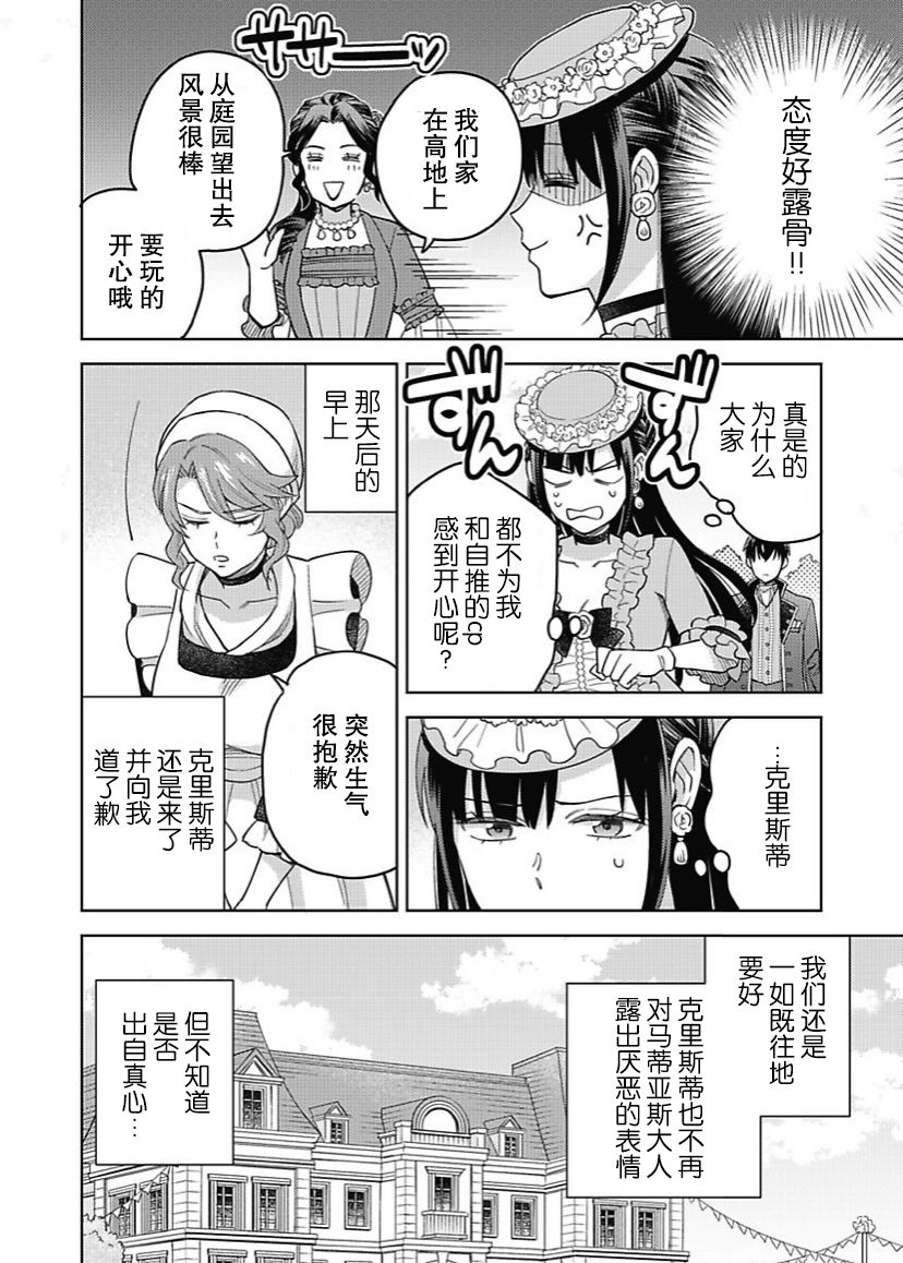 第09话21