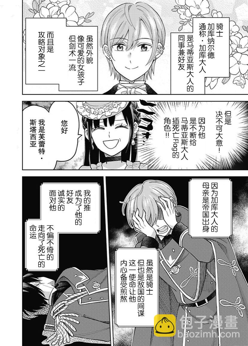 第09话25
