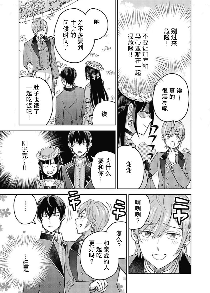 第09话26