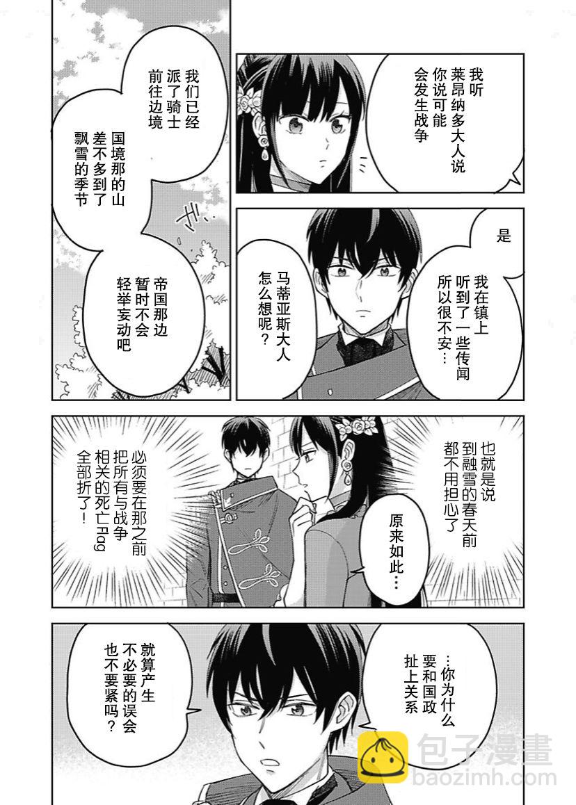 第09话4