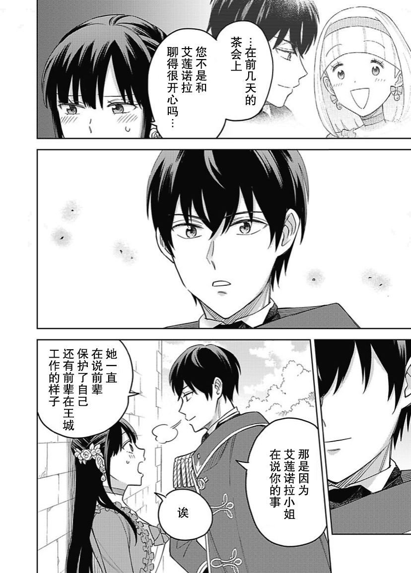 第09话7