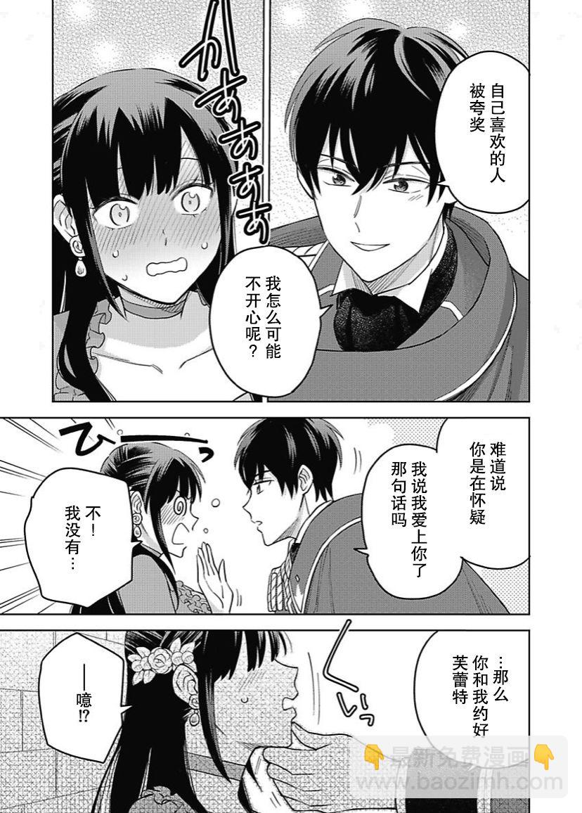 第09话8