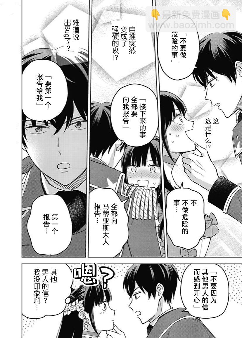 第09话9