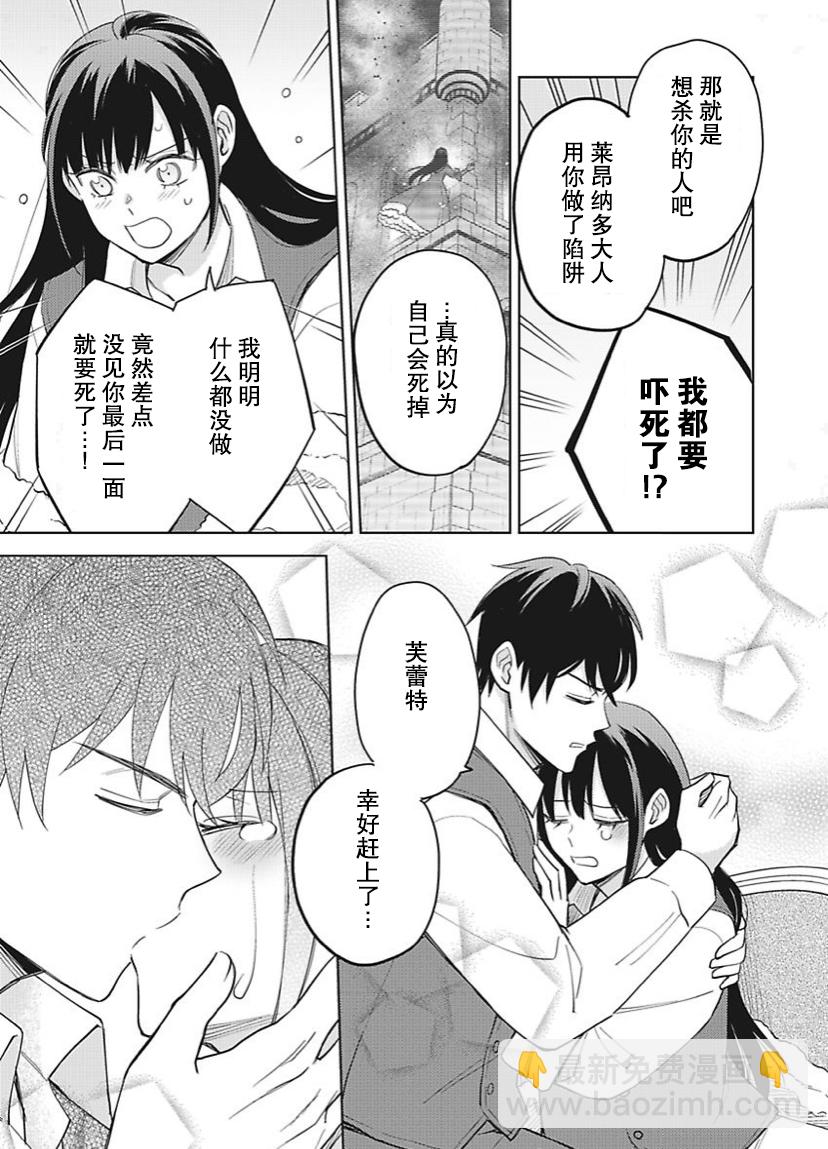 第14话6
