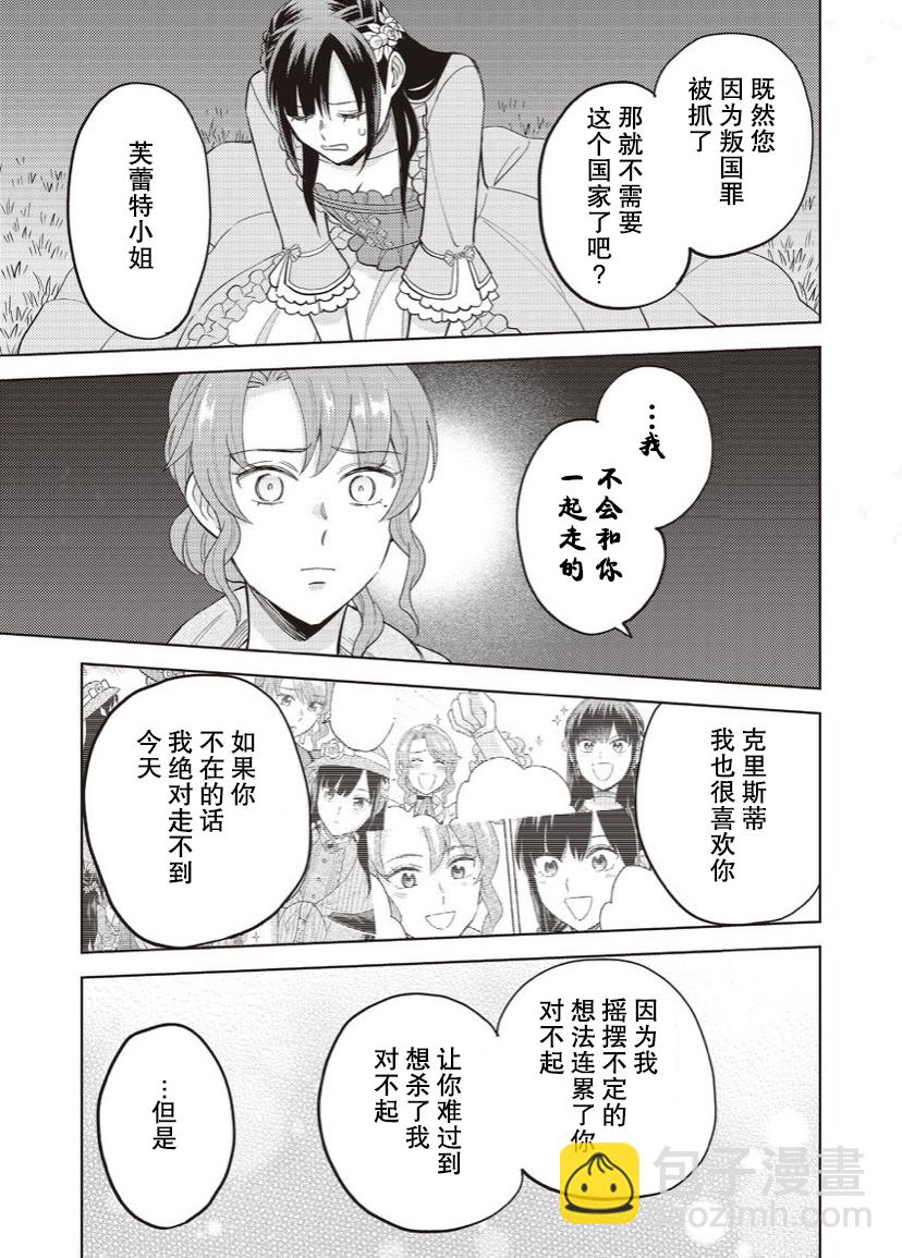 第15话13