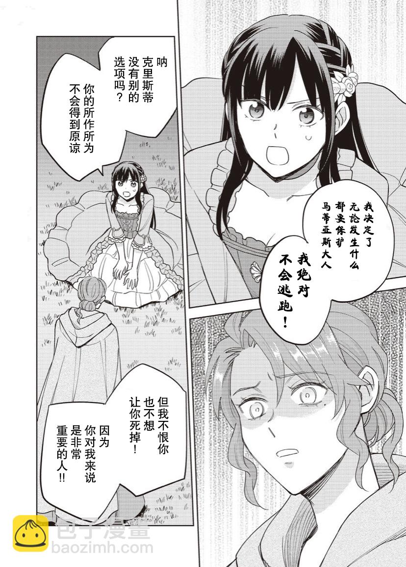 第15话14