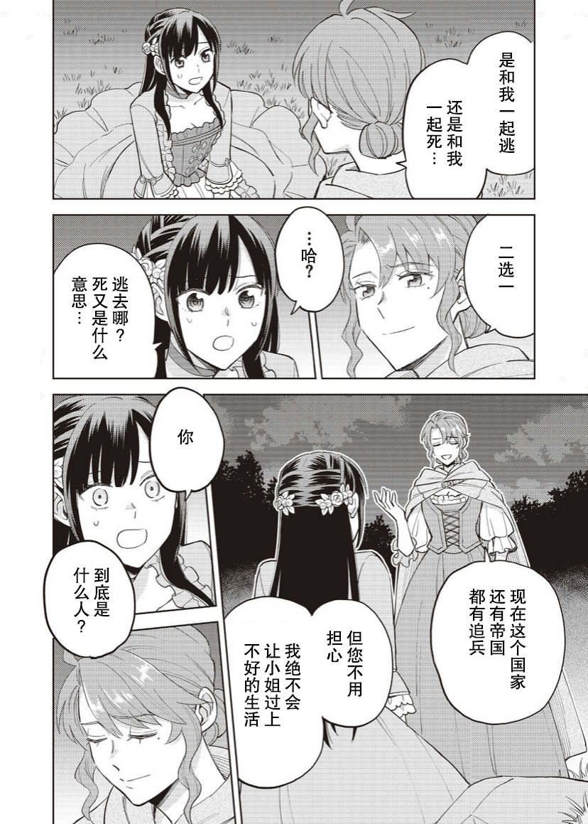 第15话4