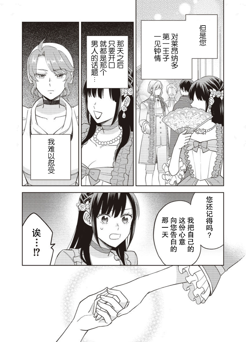 第15话7