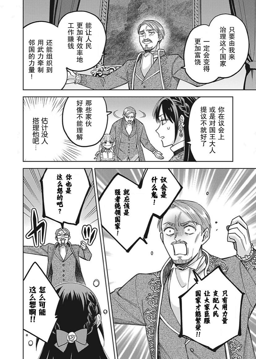 第30话11