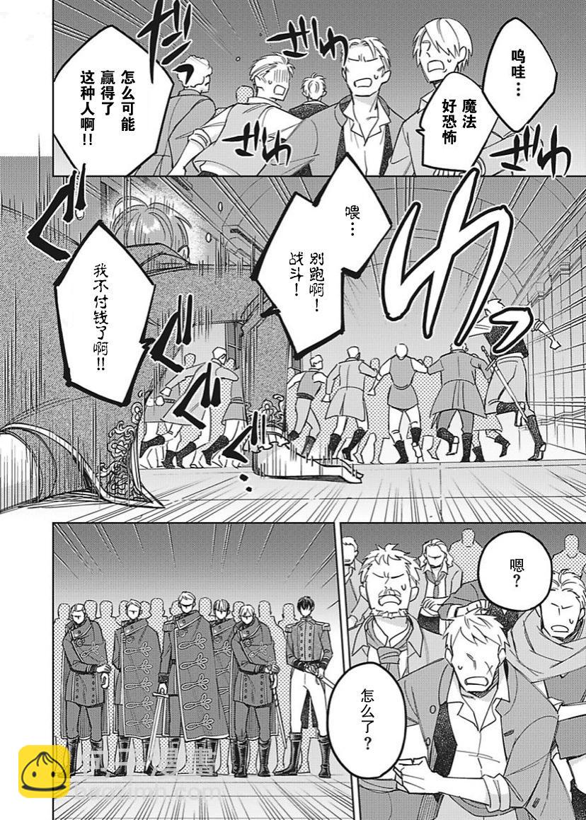第30话19