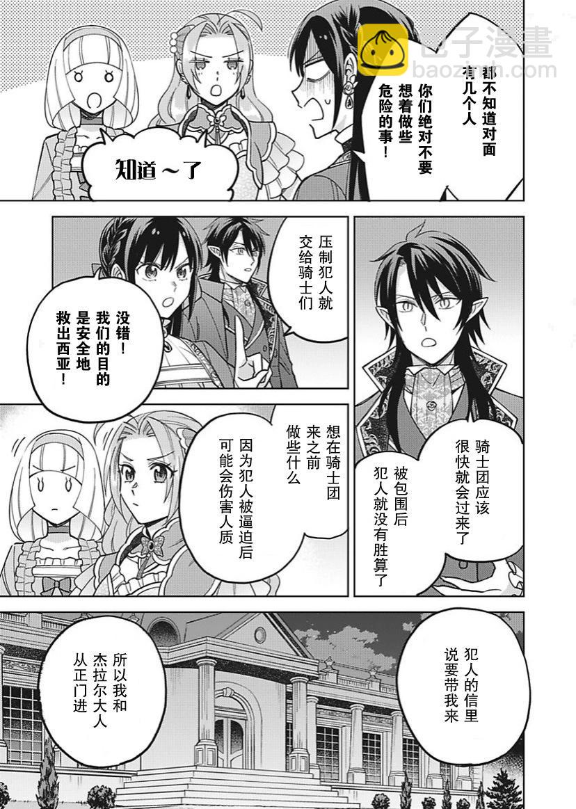 第30话2