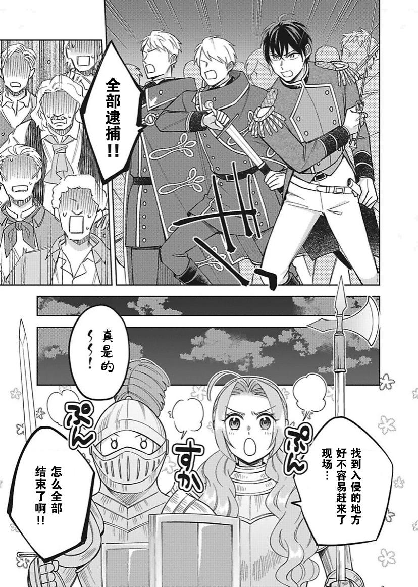 第30话20