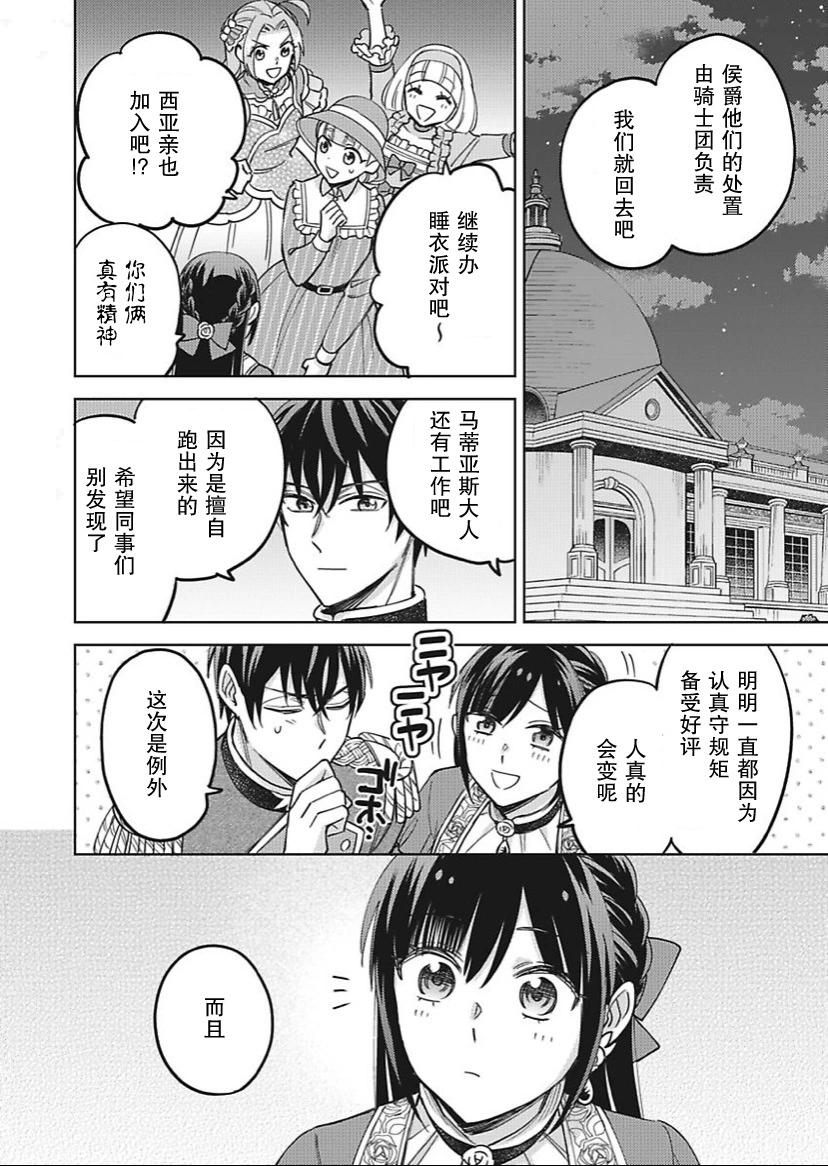 第30话23
