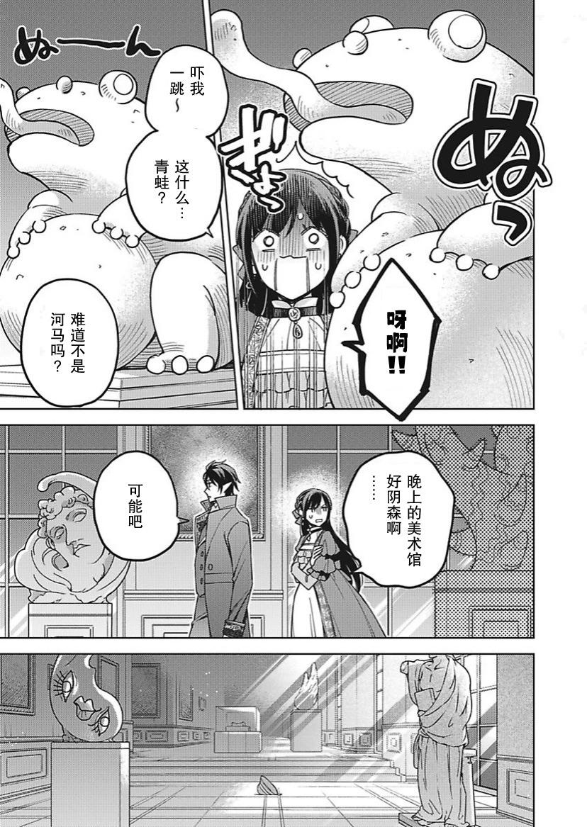 第30话4