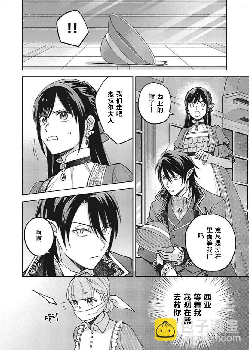 第30话5