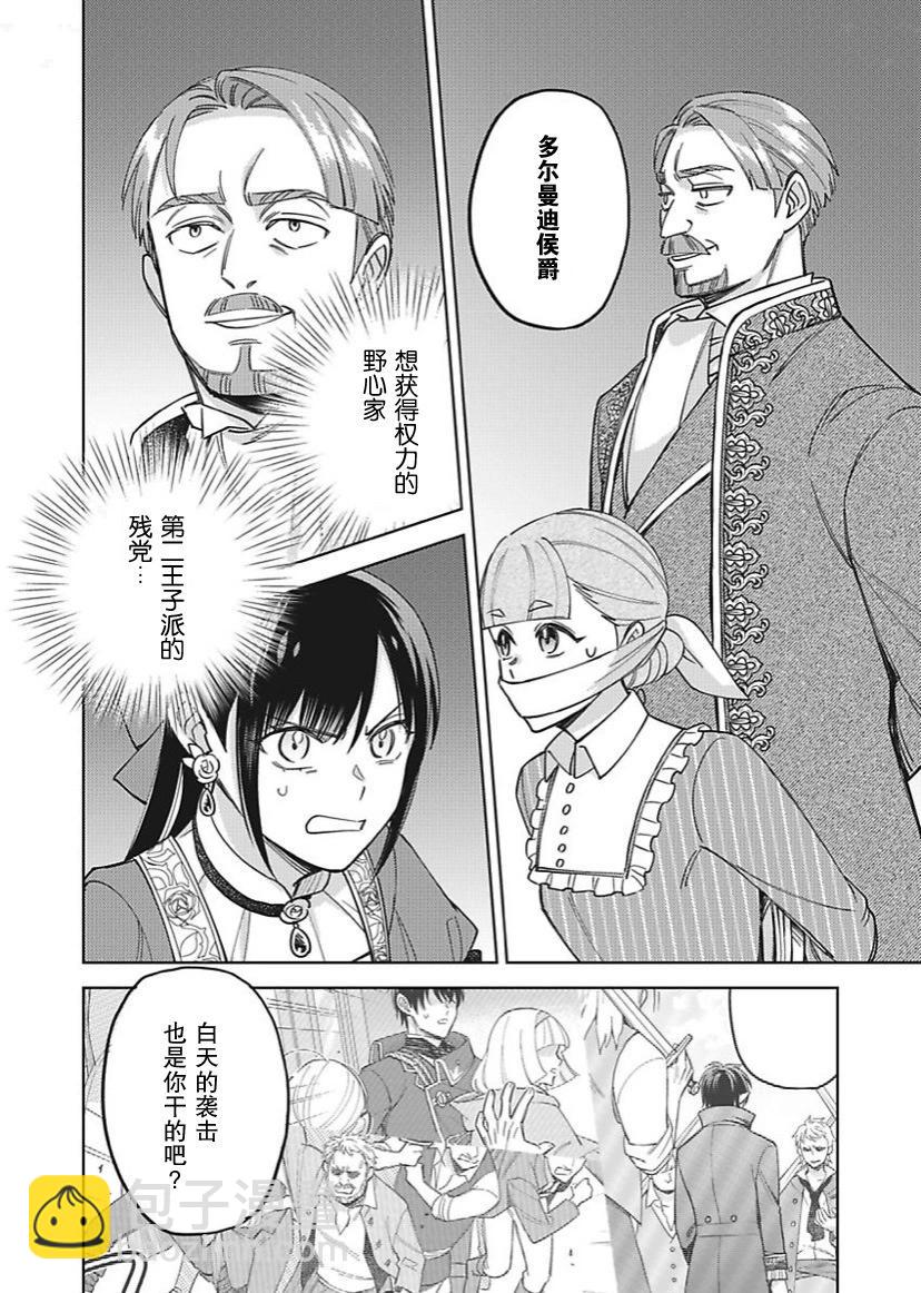 第30话7