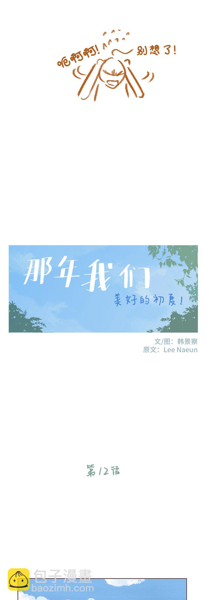 第12话6