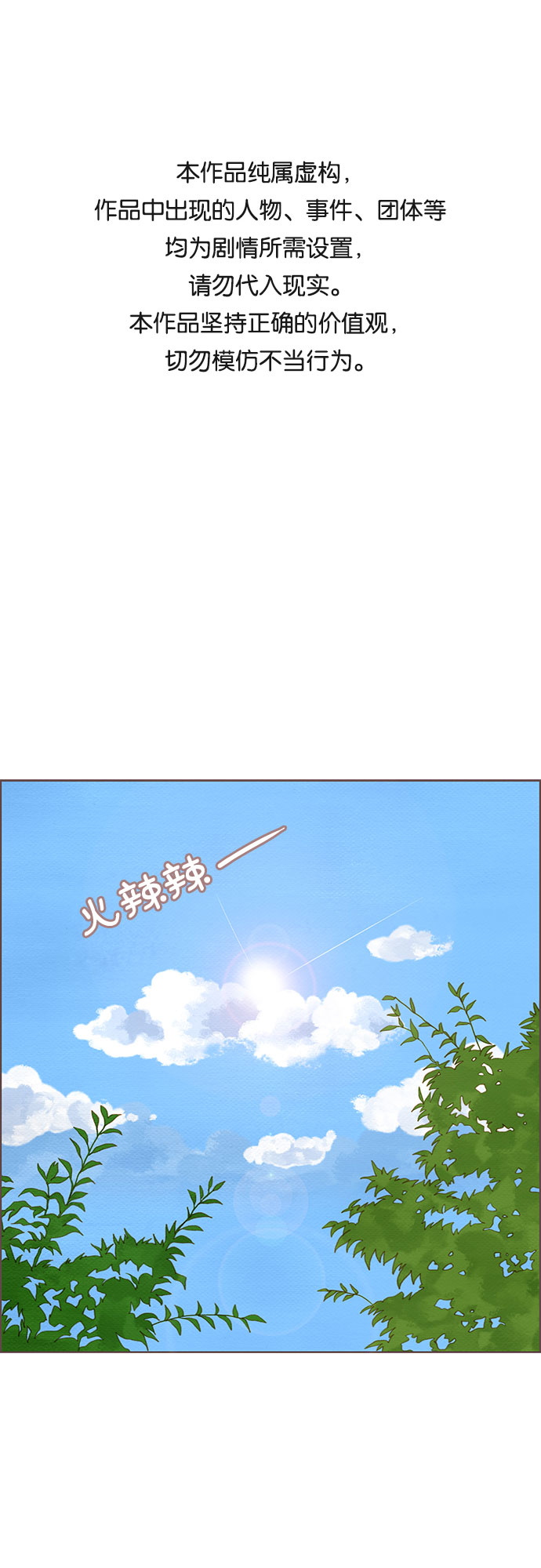 第14话0