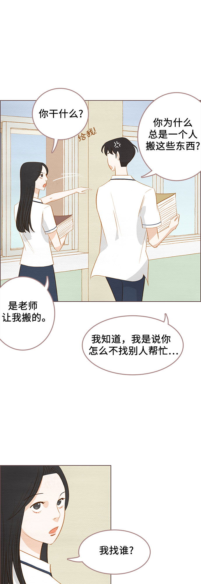 第14话18