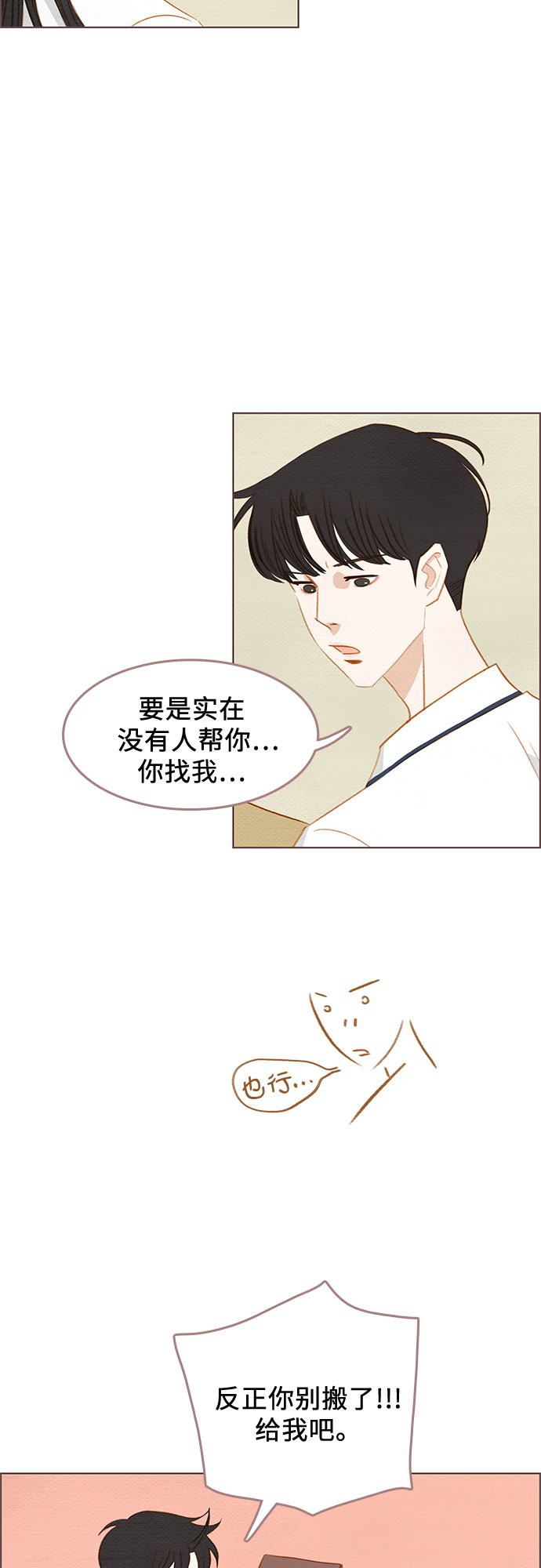 第14话19