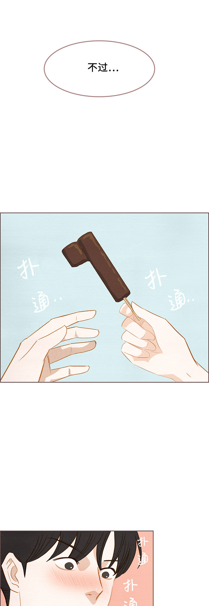 第14话33