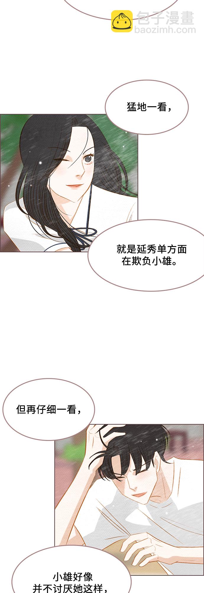 第14话52