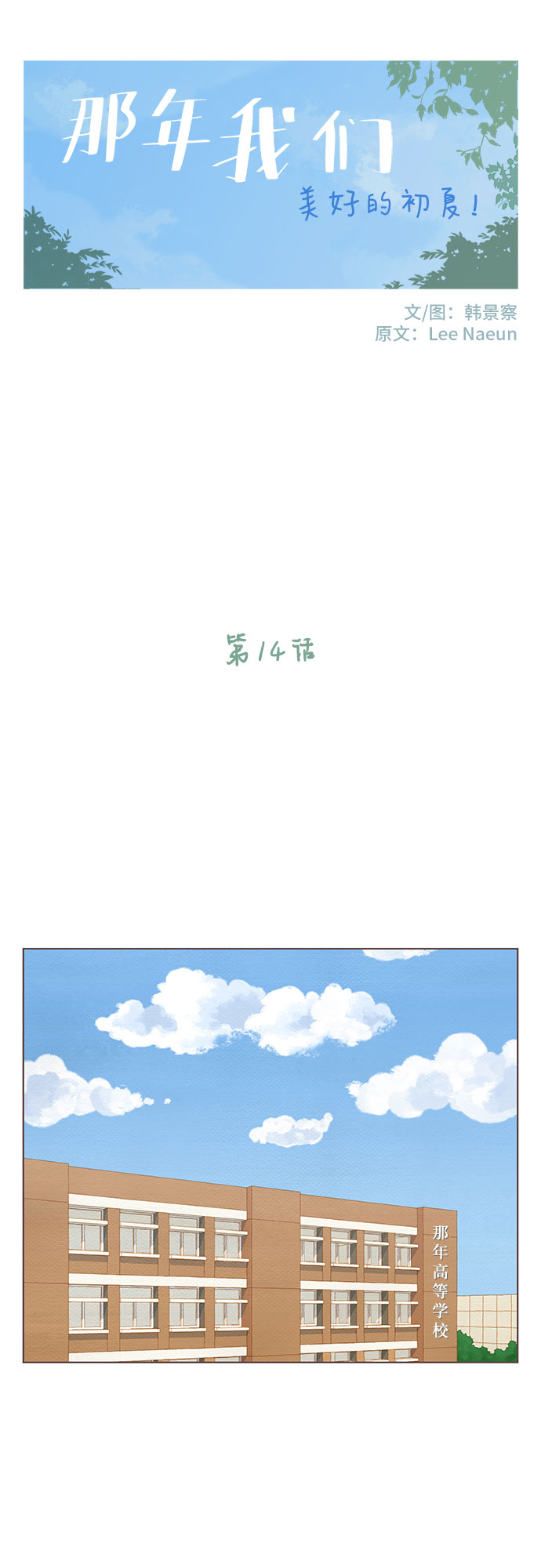 第14话6