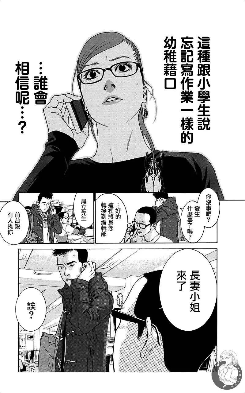 第52话10