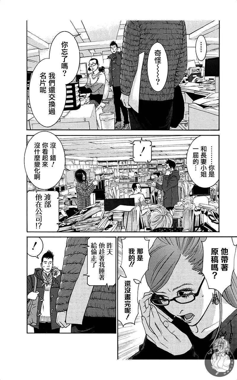 第52话13