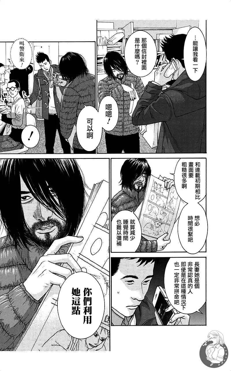 第52话14