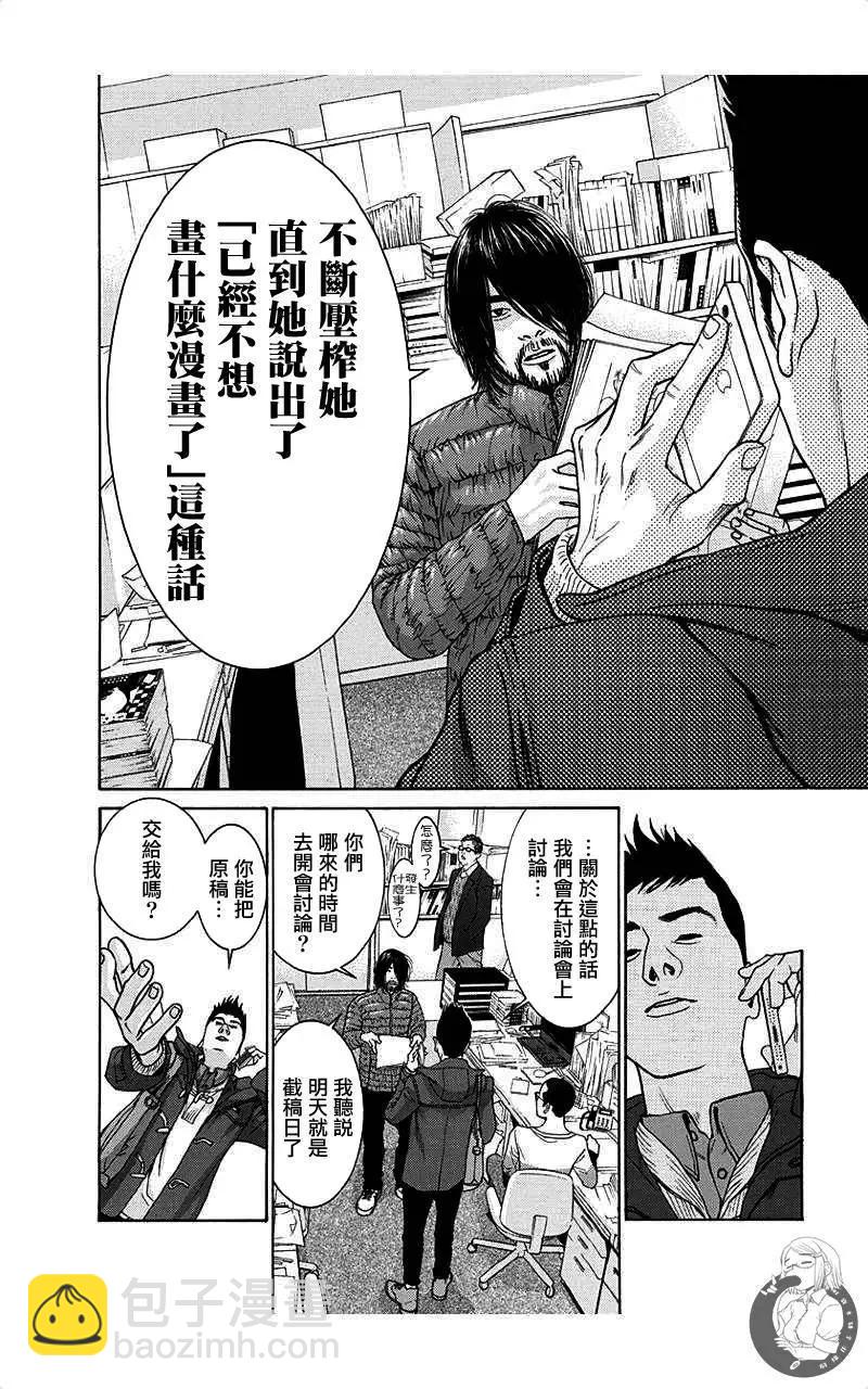 第52话15