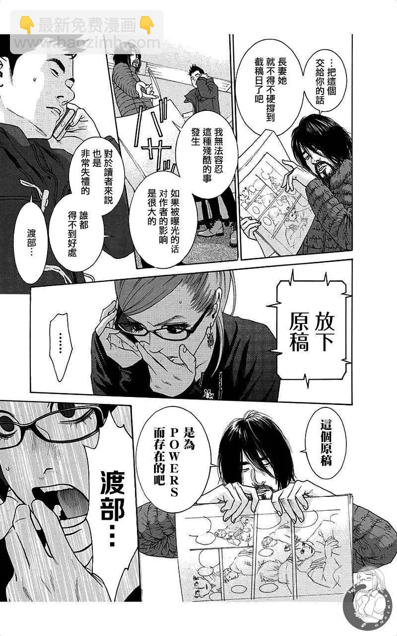 第52话16