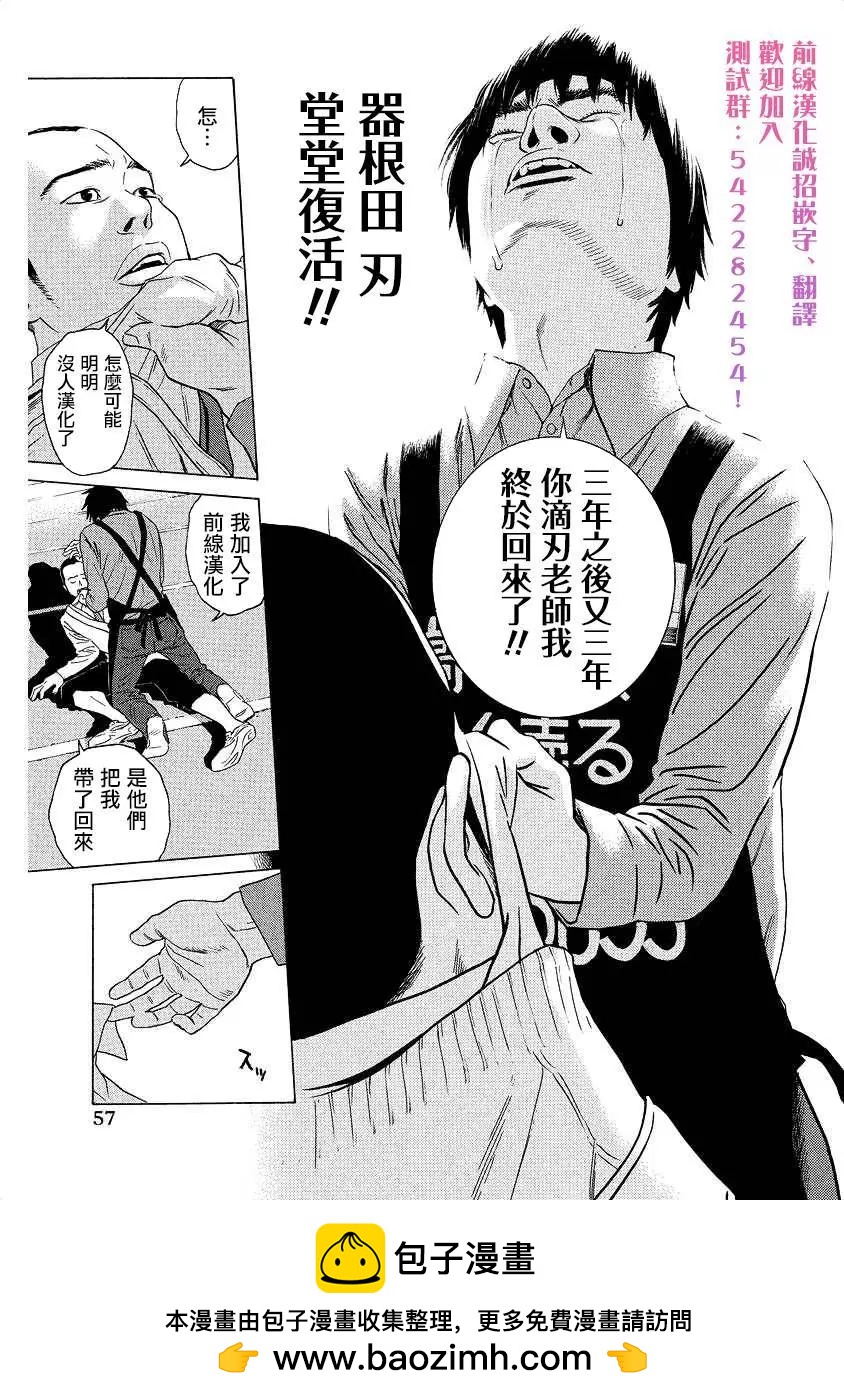 第52话20