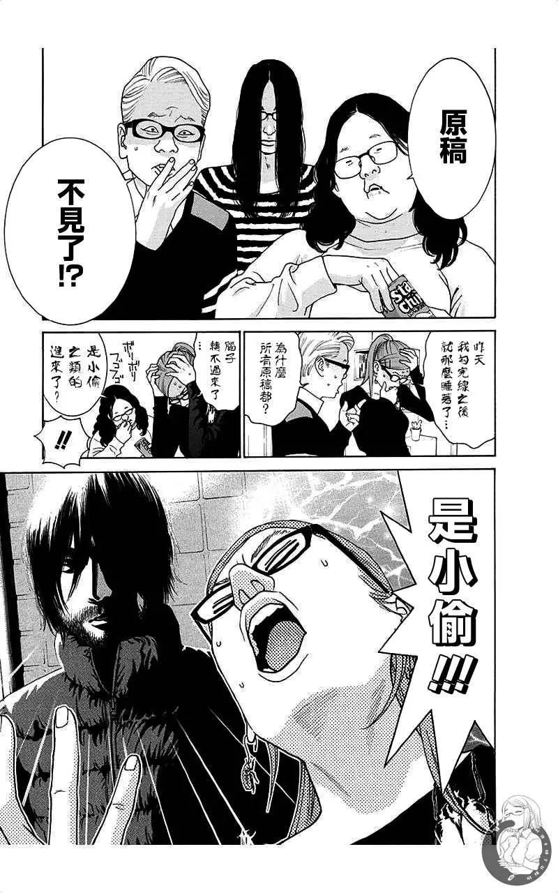 第52话6