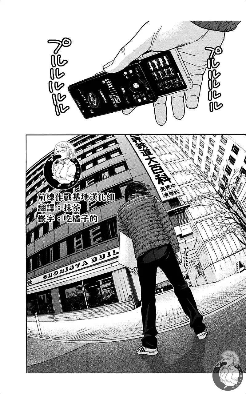第52话7