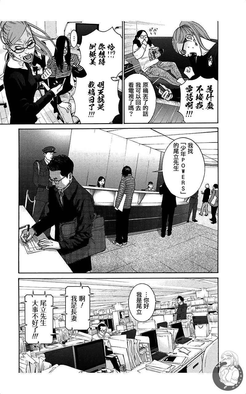 第52话8