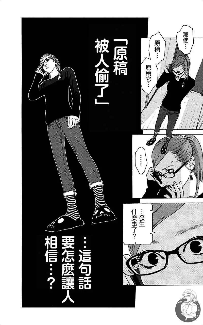 第52话9