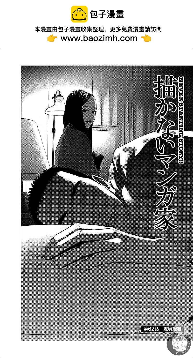 第62话1