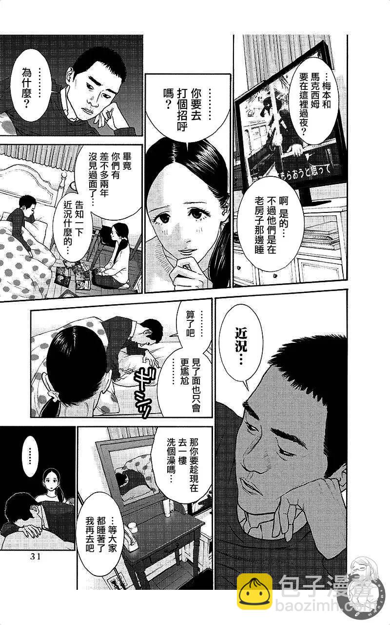 第62话10