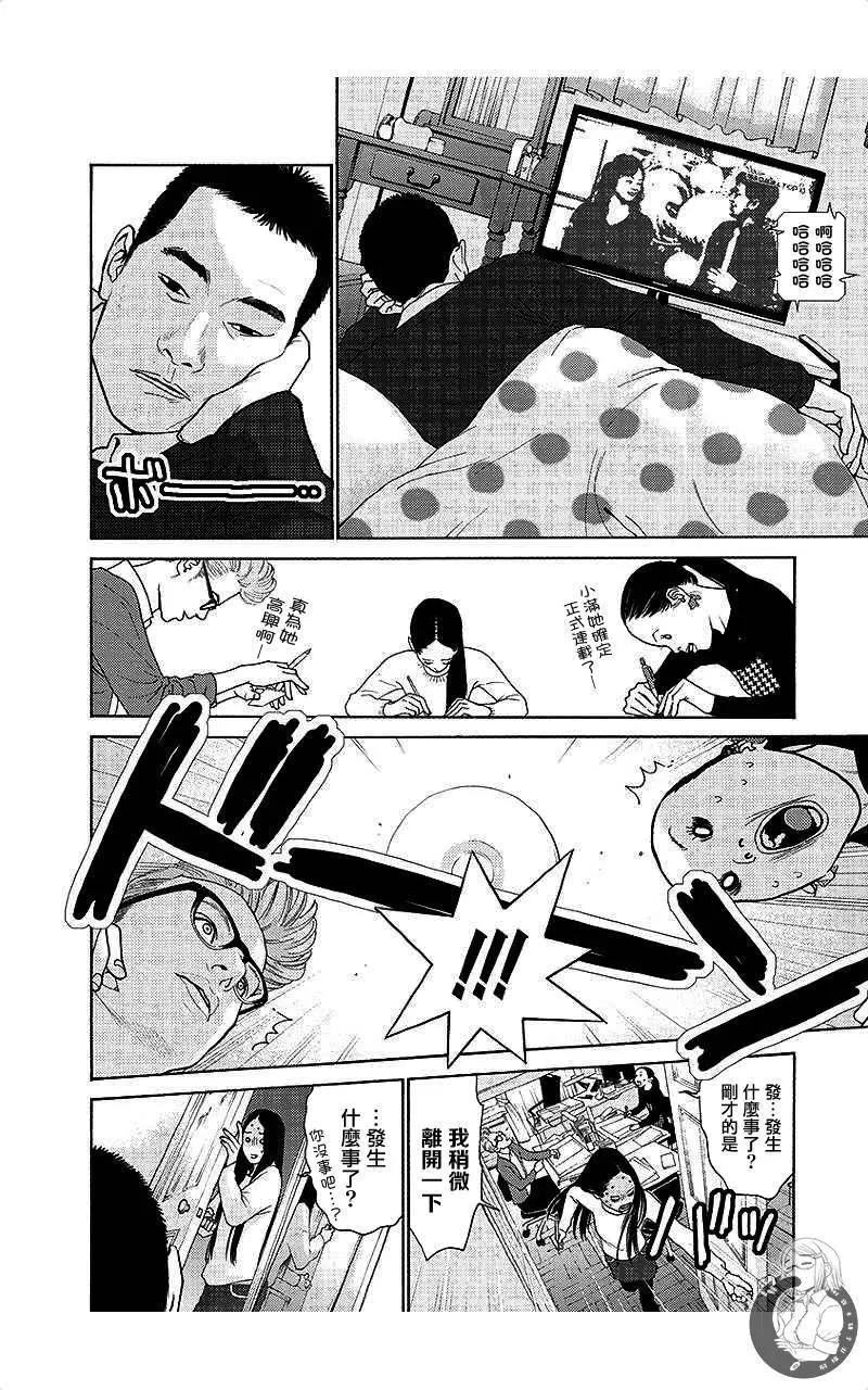 第62话5