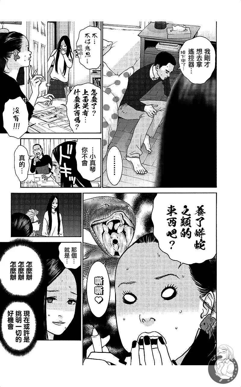 第62话6