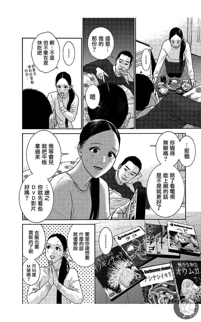 第62话9