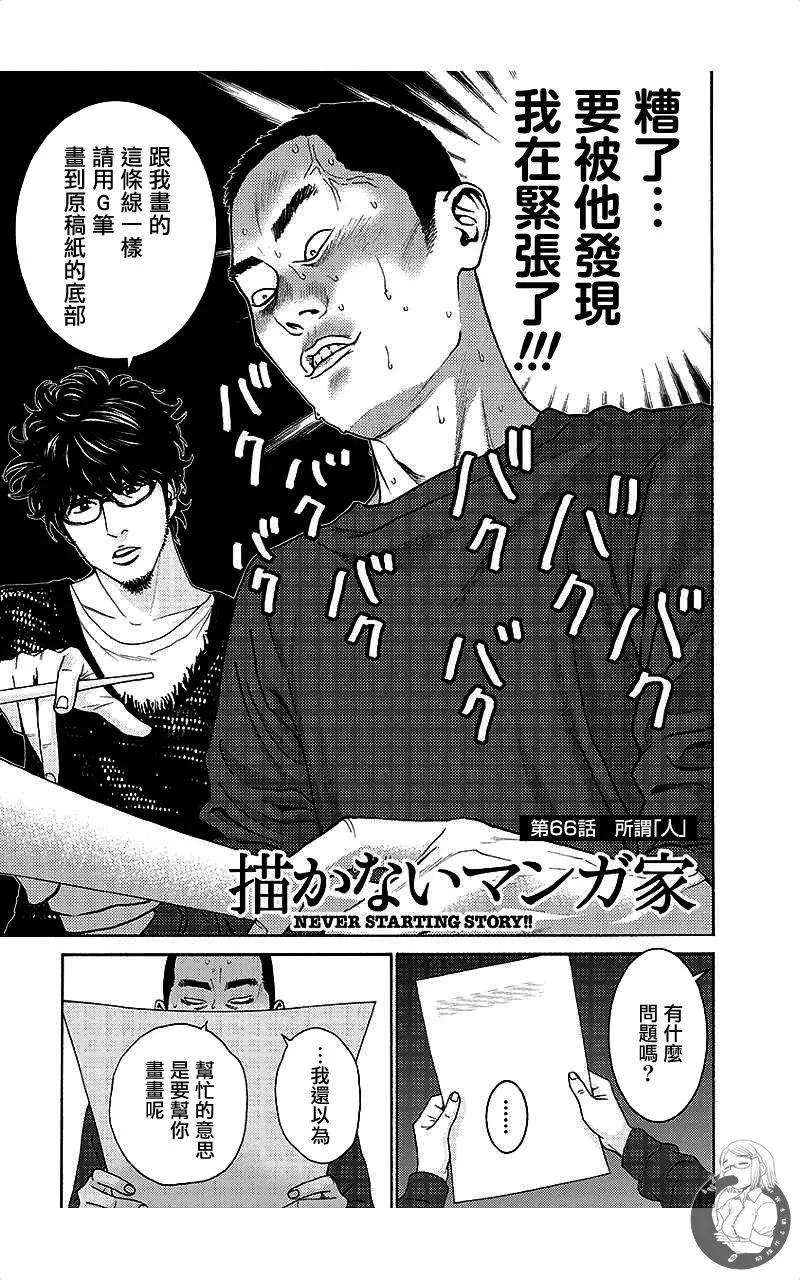 第66话0