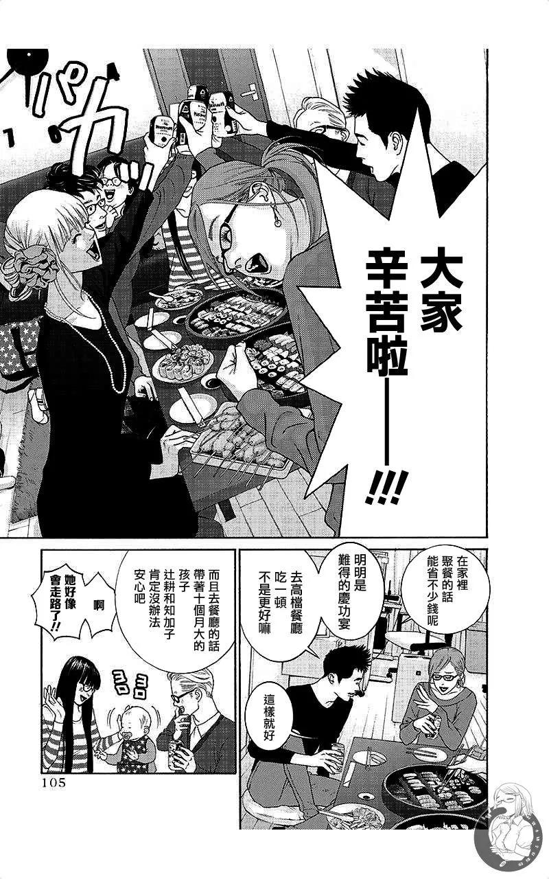 第66话10