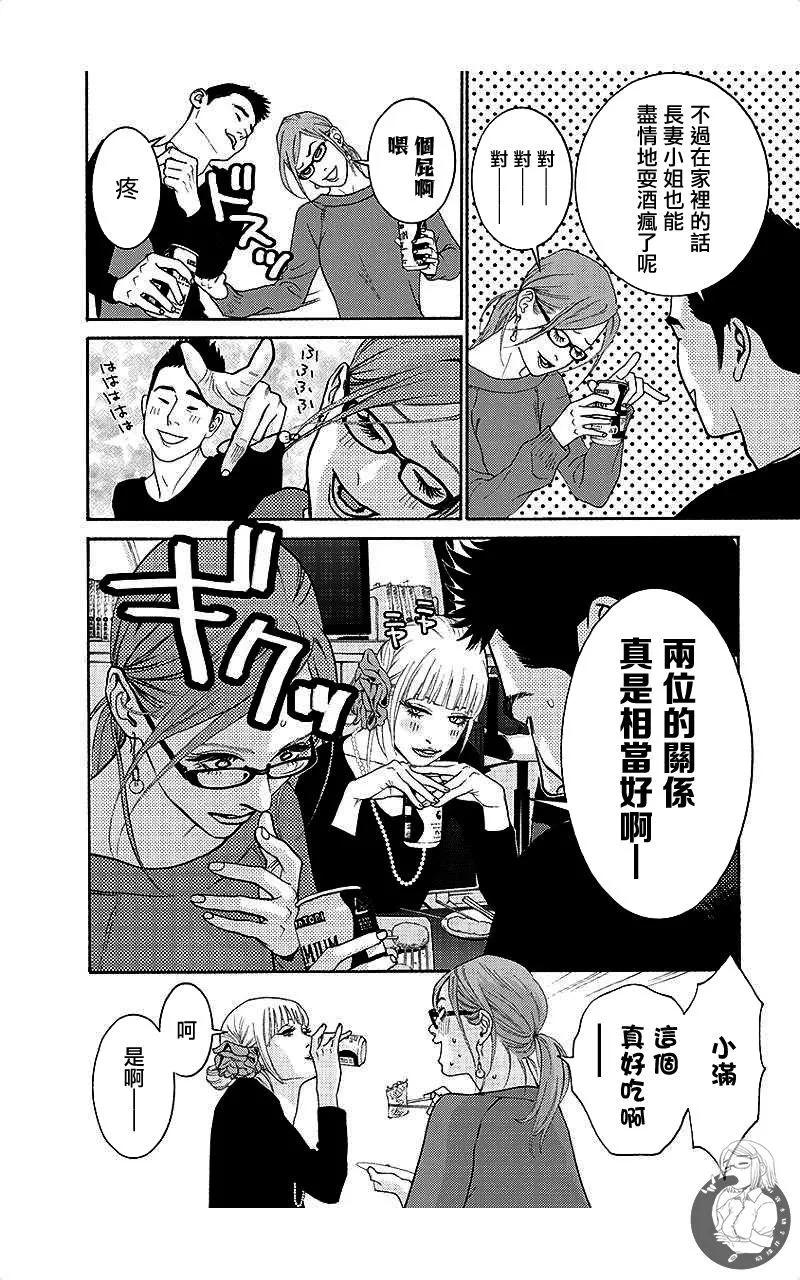 第66话11