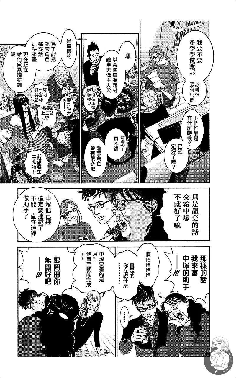 第66话12