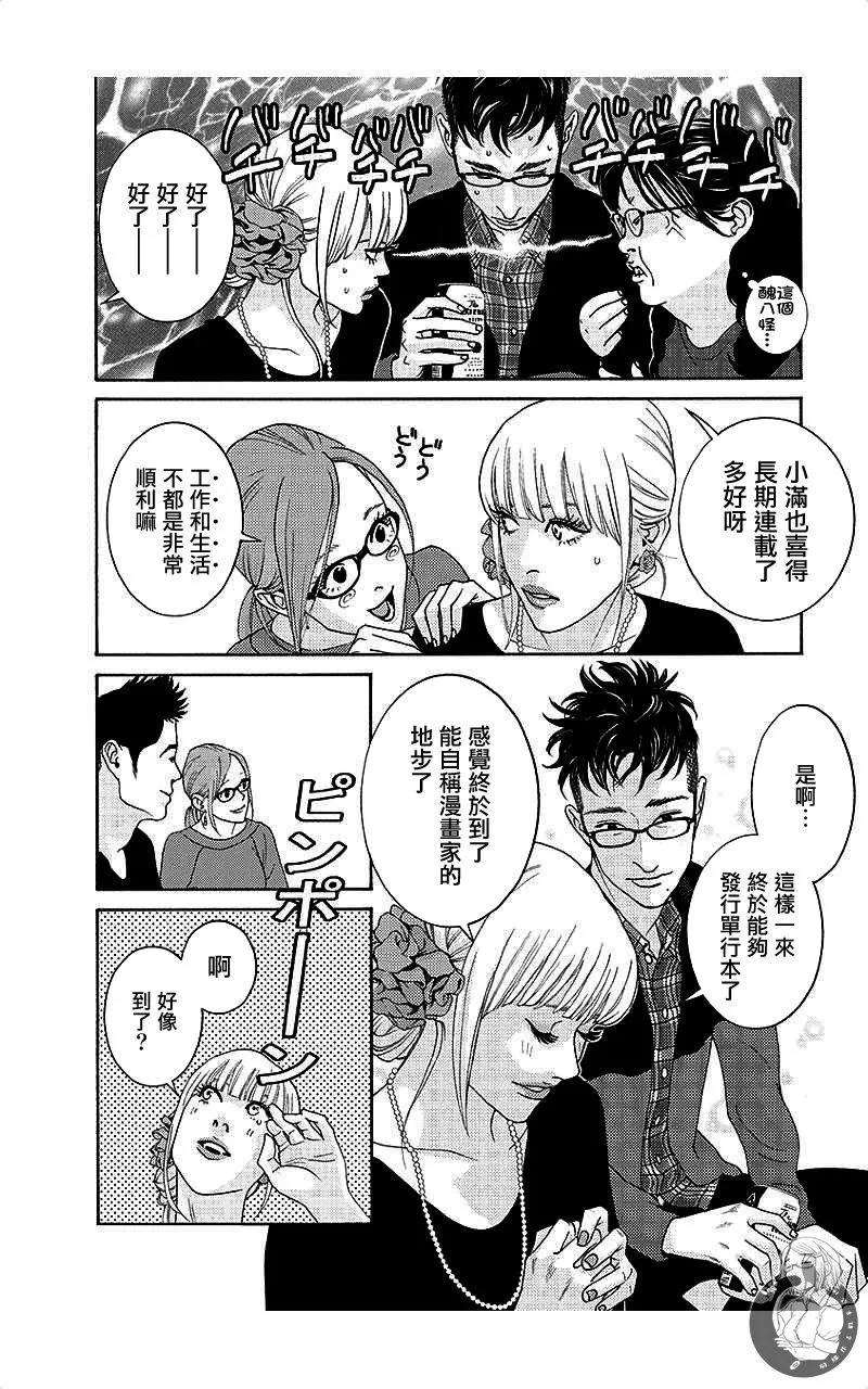第66话13