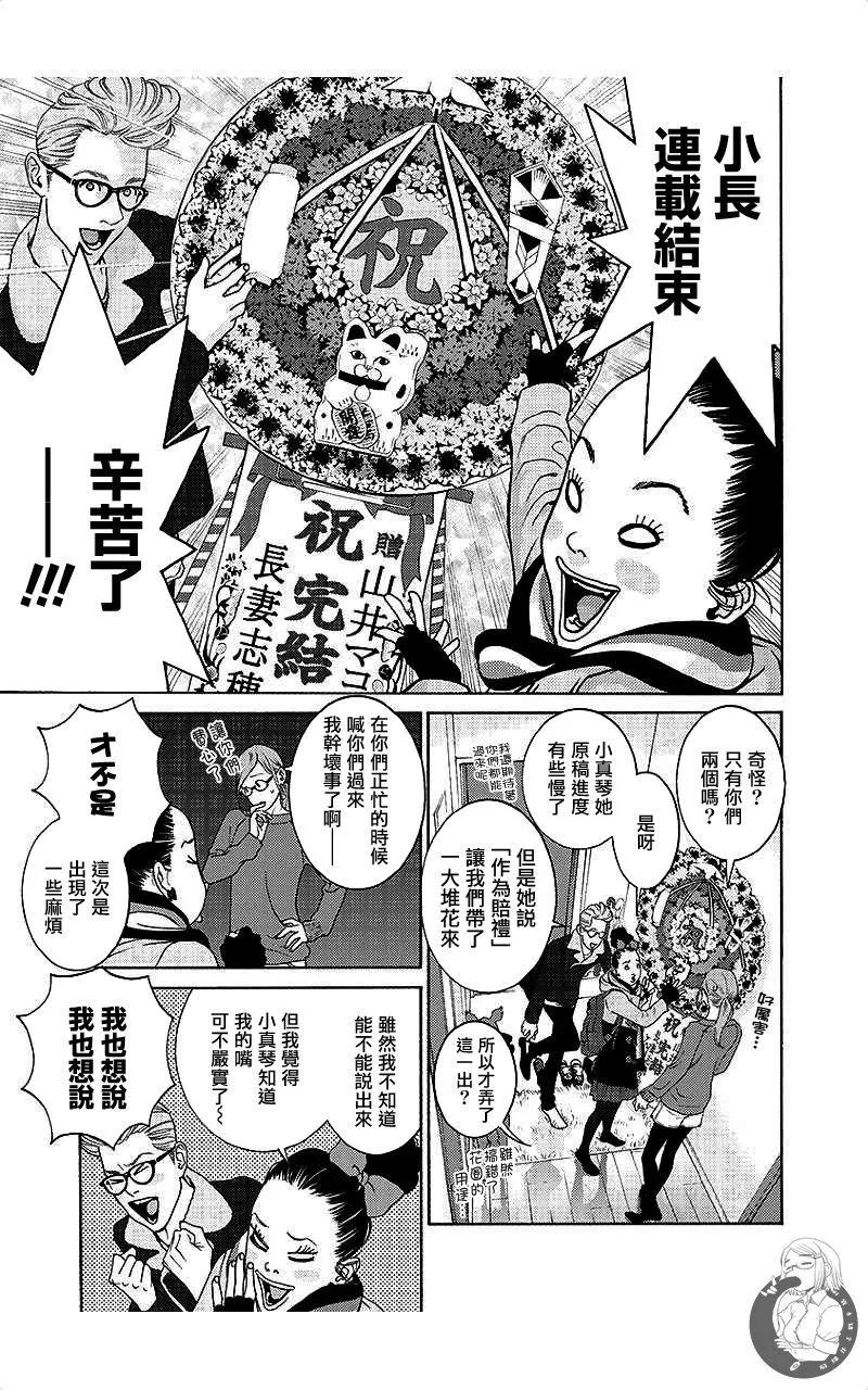第66话14