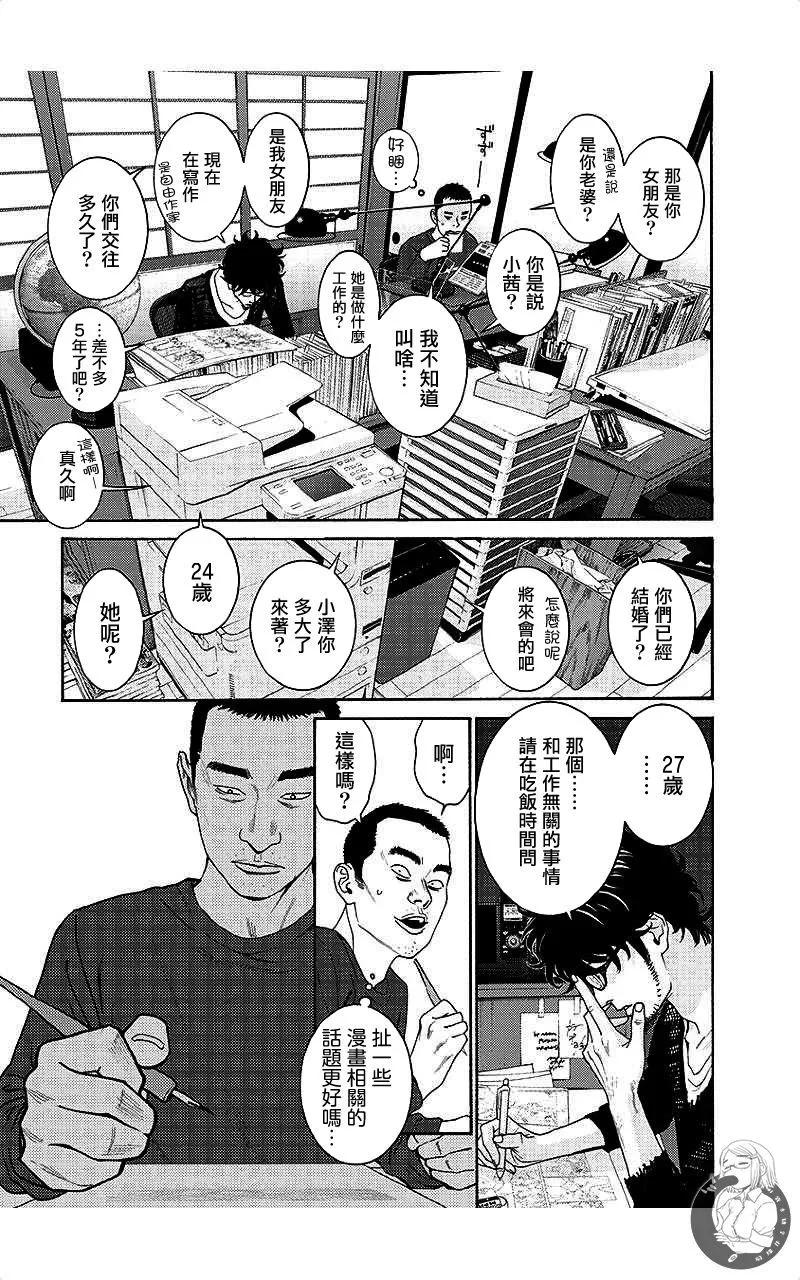 第66话2
